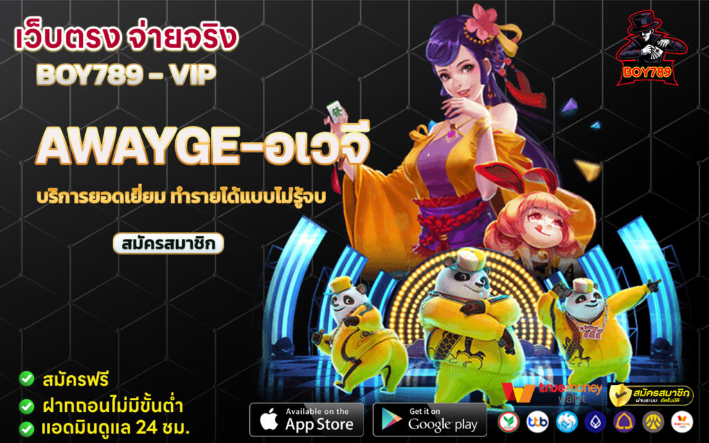 awayge-อเวจี