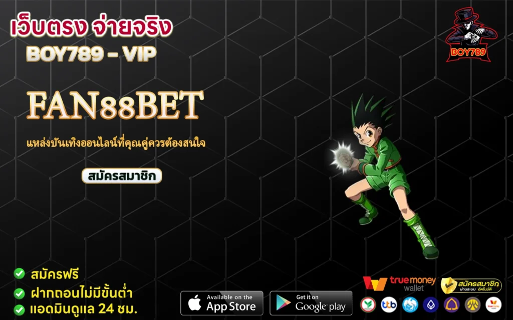 fan88bet