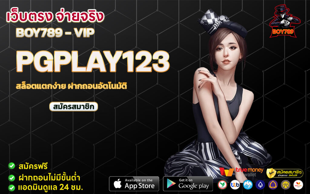 pgplay123