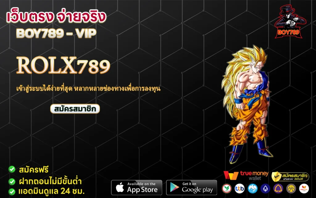 rolx789