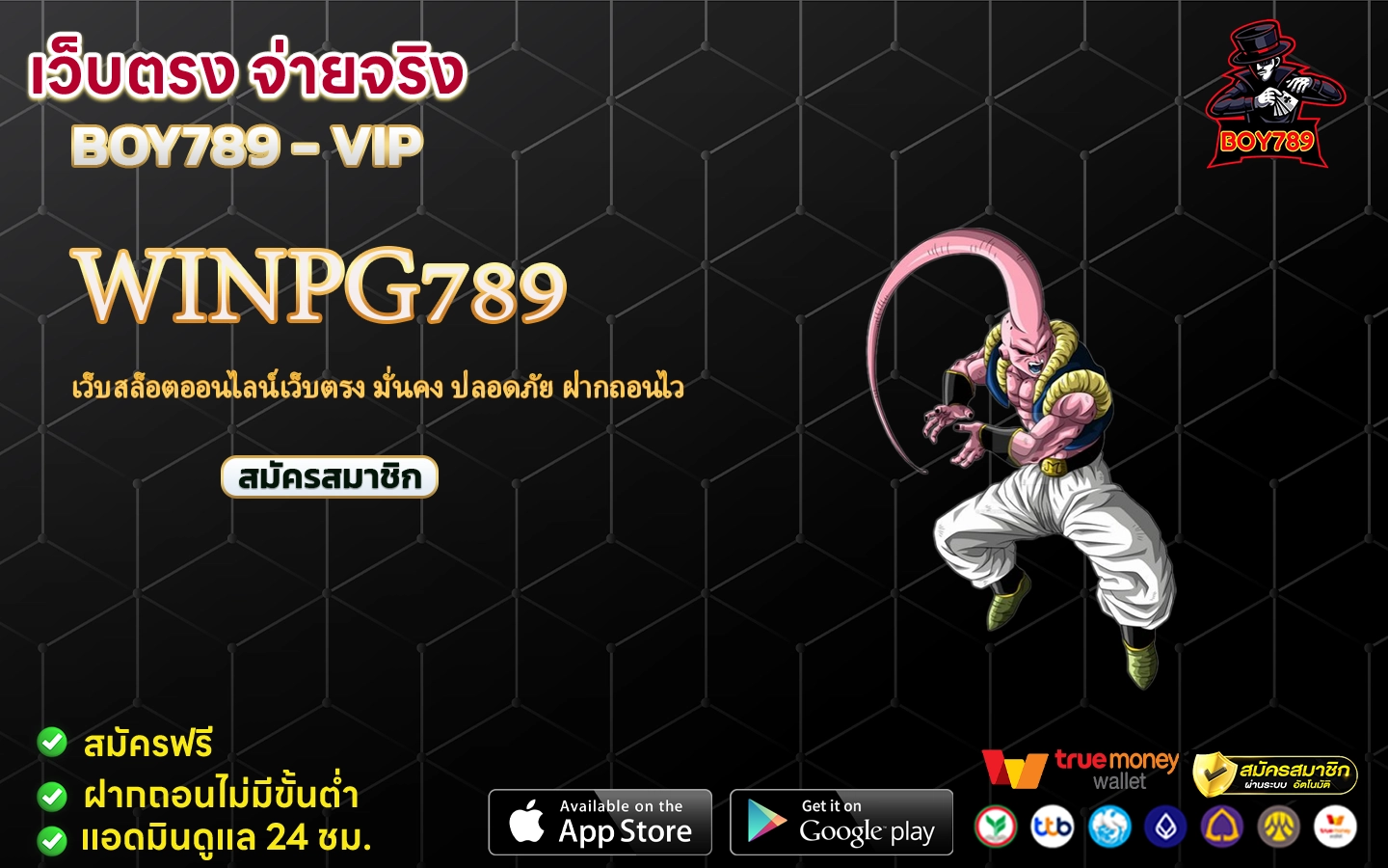winpg789 เว็บสล็อตออนไลน์เว็บตรง มั่นคง ปลอดภัย ฝากถอนไว 2 winpg789