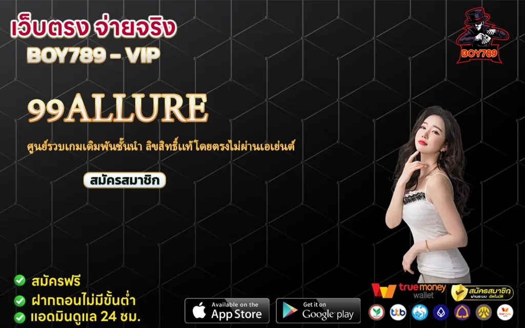 99allure