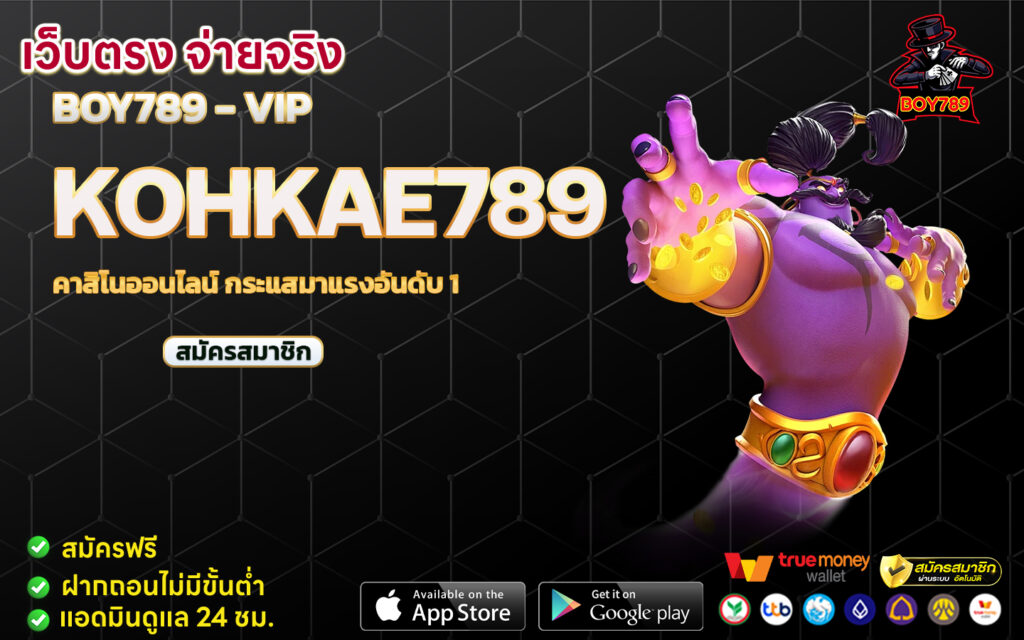 kohkae789