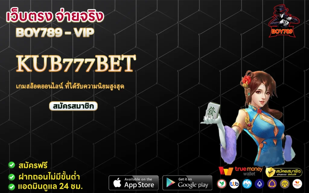 kub777bet