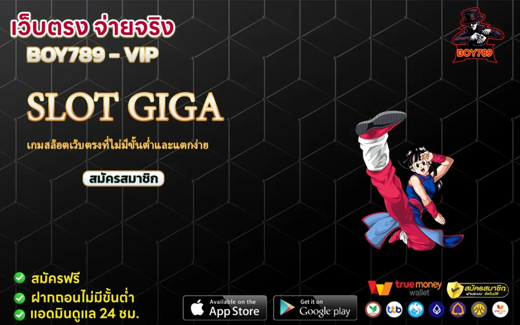 slot giga