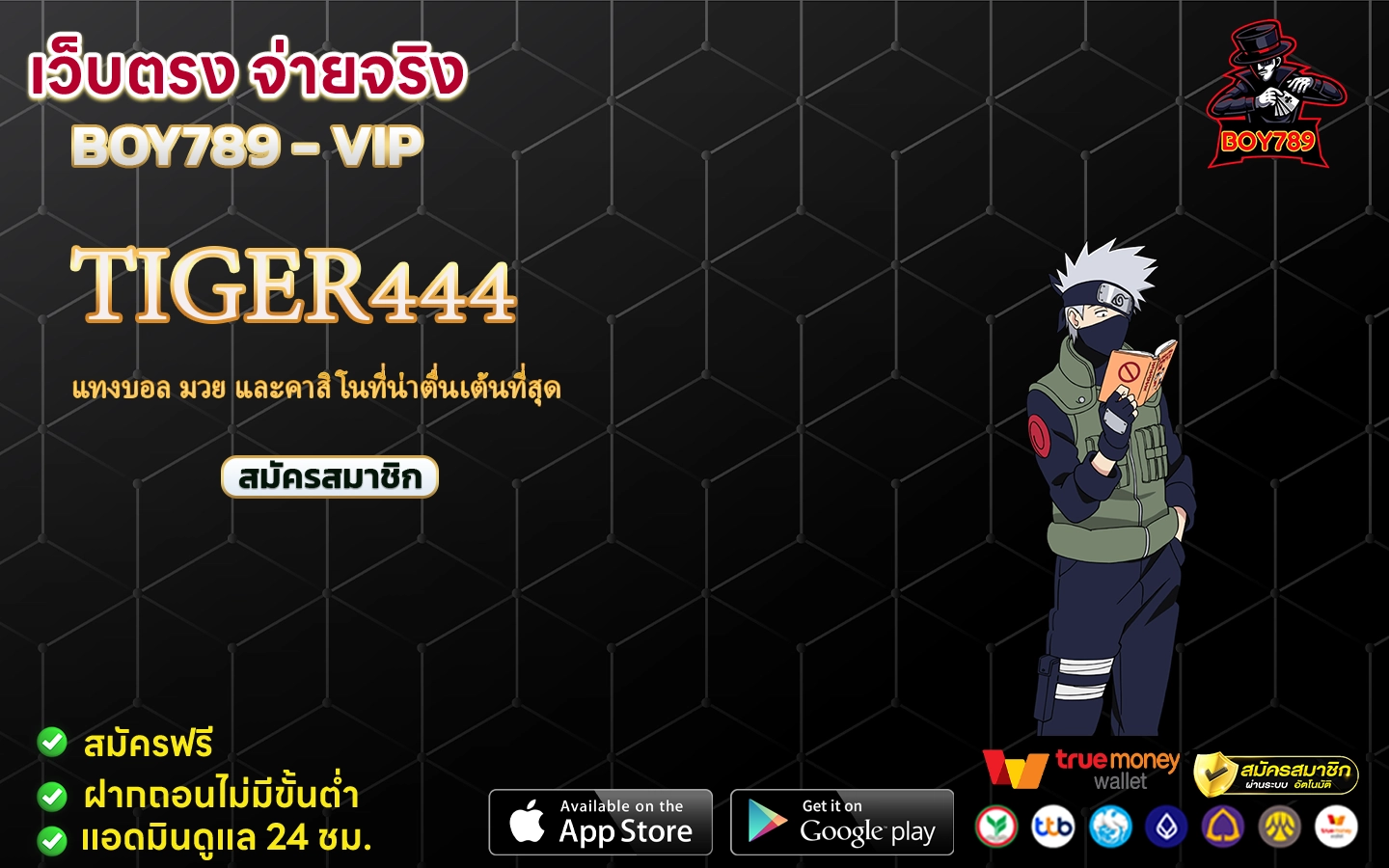 tiger444 แทงบอล มวย และคาสิโนที่น่าตื่นเต้นที่สุด 2 tiger444