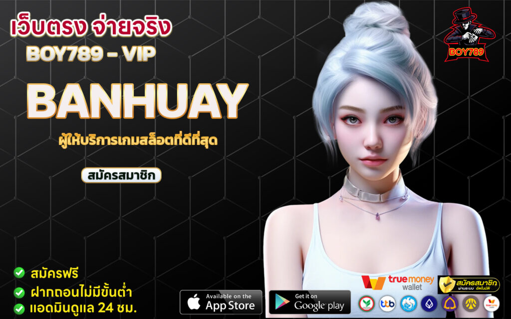banhuay ผู้ให้บริการเกมสล็อตที่ดีที่สุด 1 ผู้ให้บริการเกมสล็อตที่ดีที่สุด